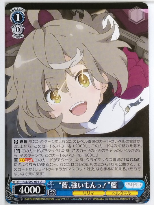 Weiss Schwarz Assault Lily ALL/S90-091U U Ran Trading Card NM