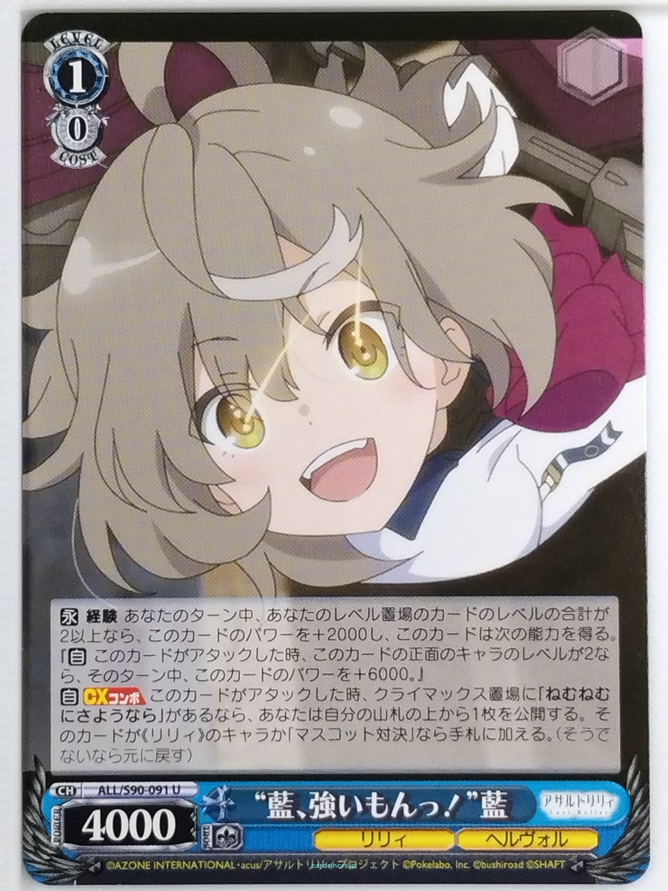 Weiss Schwarz Assault Lily ALL/S90-091U U Ran Trading Card NM