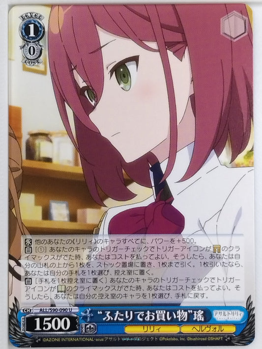 Weiss Schwarz Assault Lily ALL/S90-090U U Trading Card NM