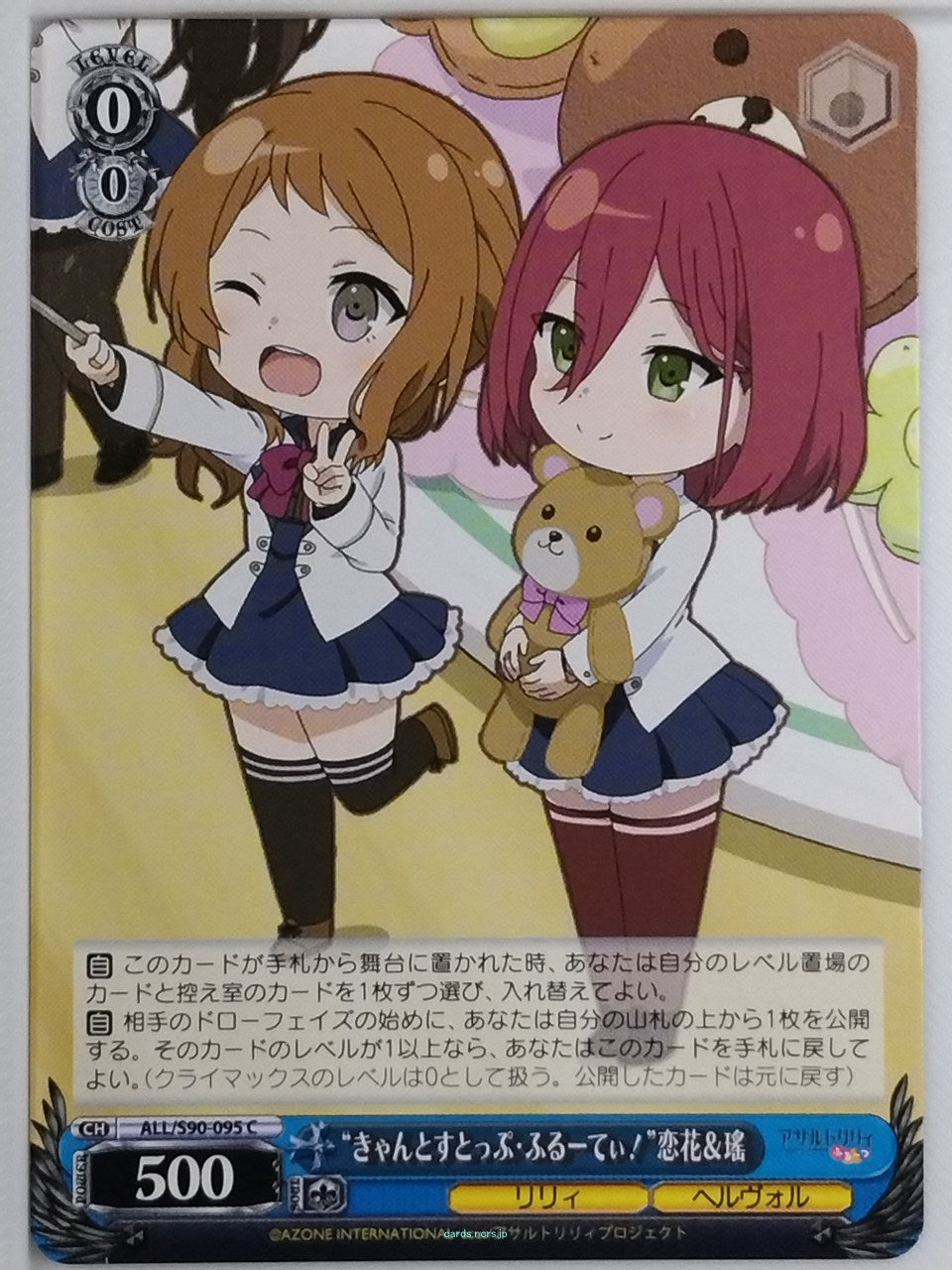 Weiss Schwarz Assault Lily ALL/S90-095C C Renka Trading Card NM