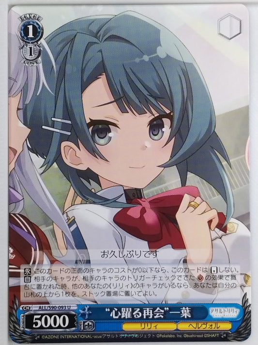 Weiss Schwarz Assault Lily ALL/S90-093U U Ichiha Trading Card NM