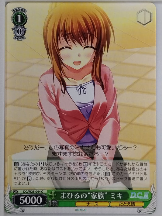 Weiss Schwarz Da Capo DC/W23-044C C Miki Trading Card NM