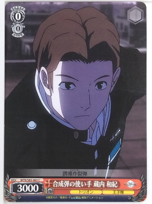 Weiss Schwarz World Trigger WTR/S85-065C C Kazuki Kurauchi Trading Card NM