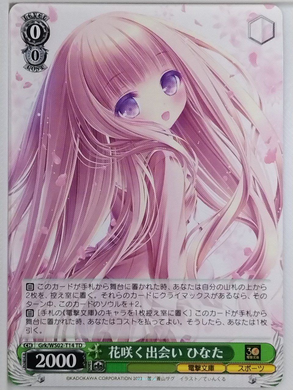 Weiss Schwarz Ro-Kyu-Bu! Grk/WS02-T14TD TD Hinata Hakamada Trading Card NM