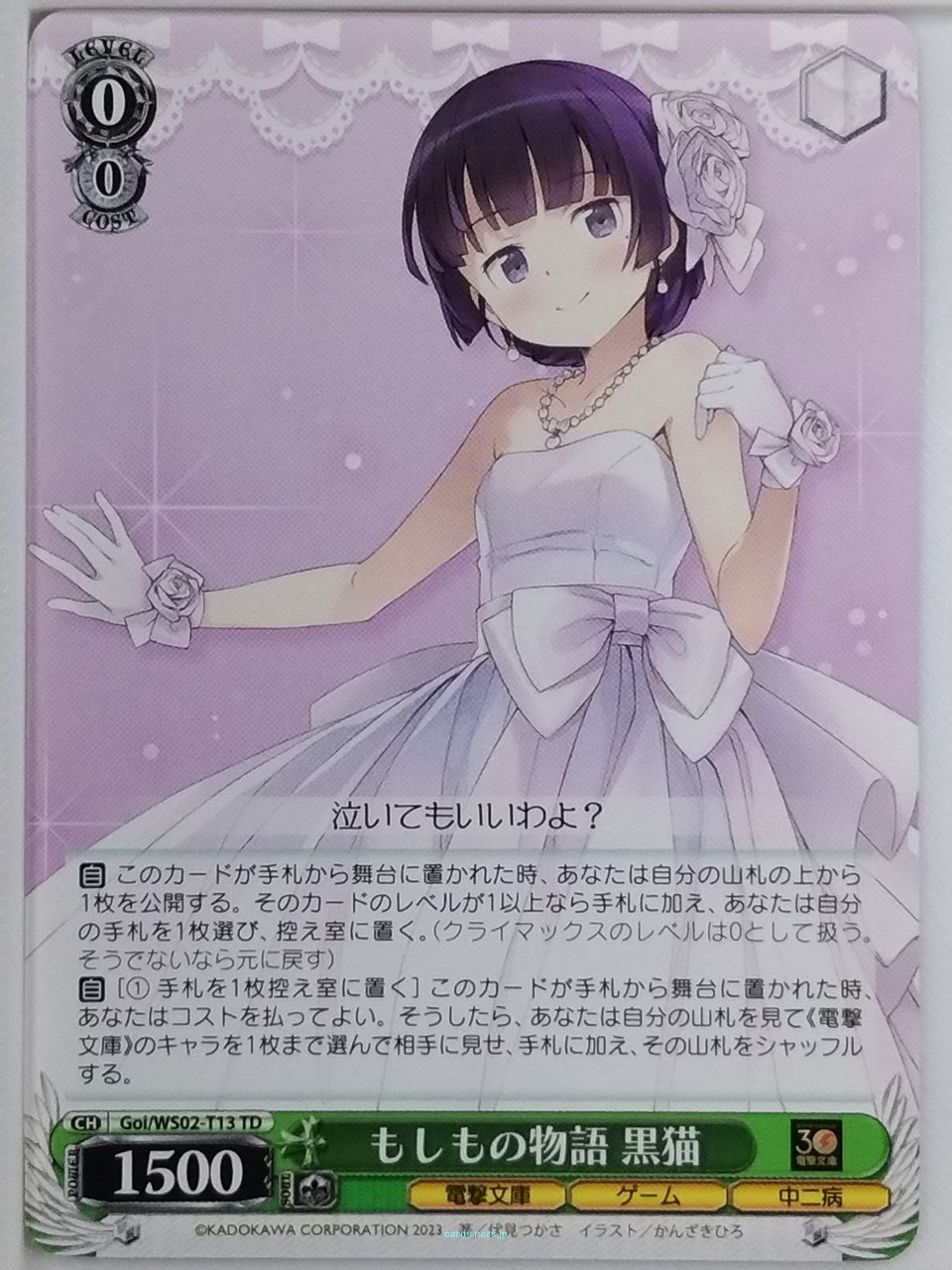 Weiss Schwarz Oreimo Goi/WS02-T13TD TD Kuroneko Trading Card NM