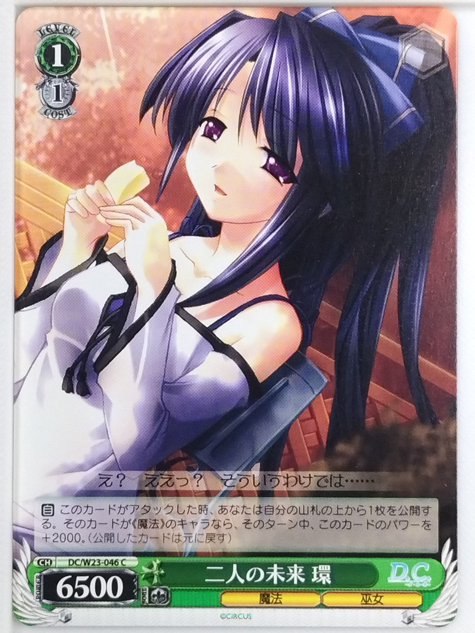 Weiss Schwarz Da Capo DC/W23-046C C Tamaki Trading Card NM
