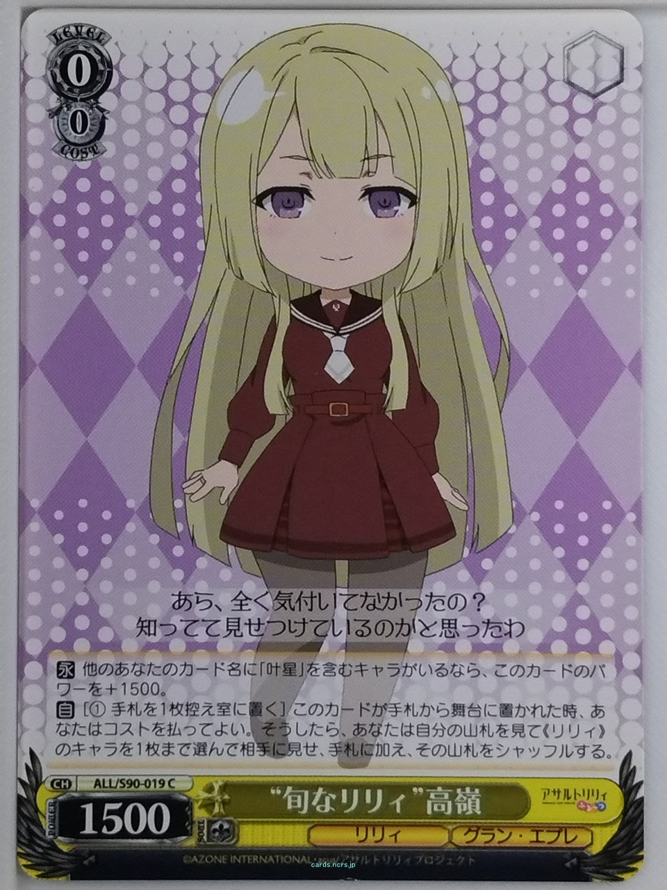 Weiss Schwarz Assault Lily ALL/S90-019C C Takane Trading Card NM