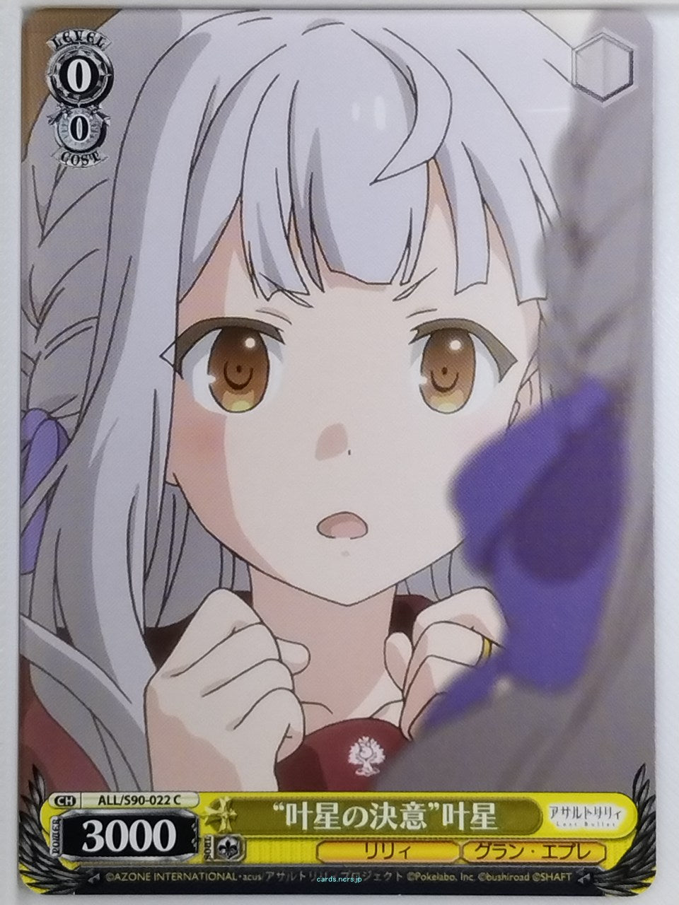Weiss Schwarz Assault Lily ALL/S90-022C C Kanaho Trading Card NM