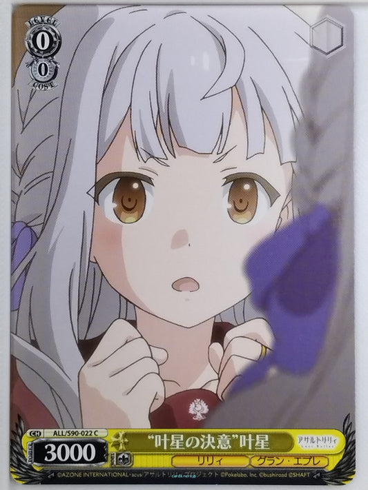 Weiss Schwarz Assault Lily ALL/S90-022C C Kanaho Trading Card NM