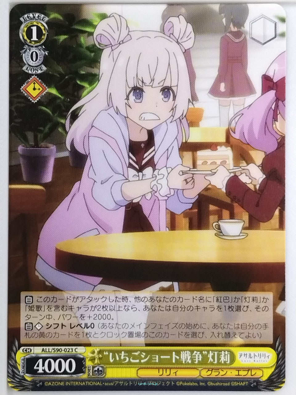 Weiss Schwarz Assault Lily ALL/S90-023C C Akari Trading Card NM