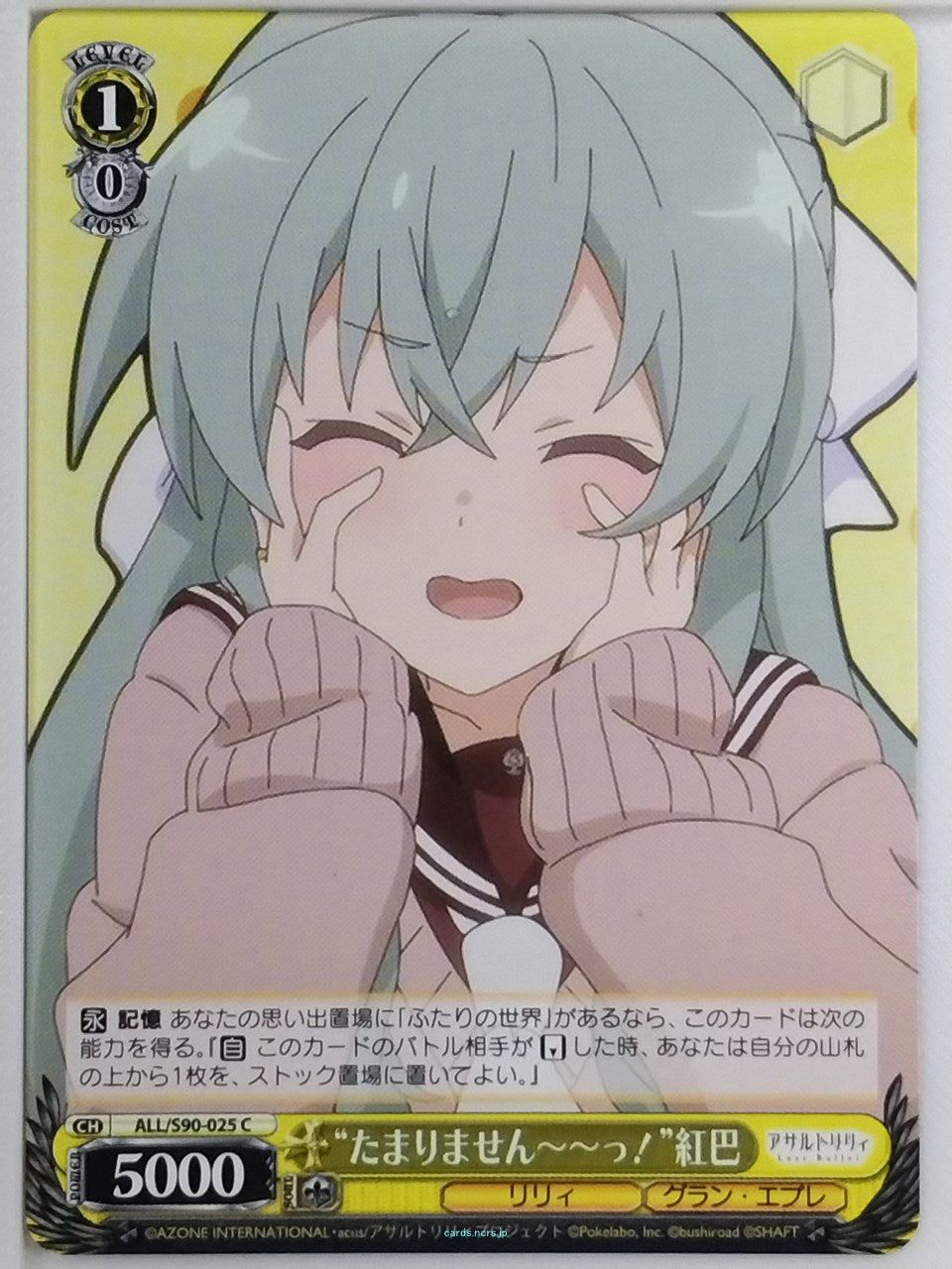 Weiss Schwarz Assault Lily ALL/S90-025C C Kureha Trading Card NM