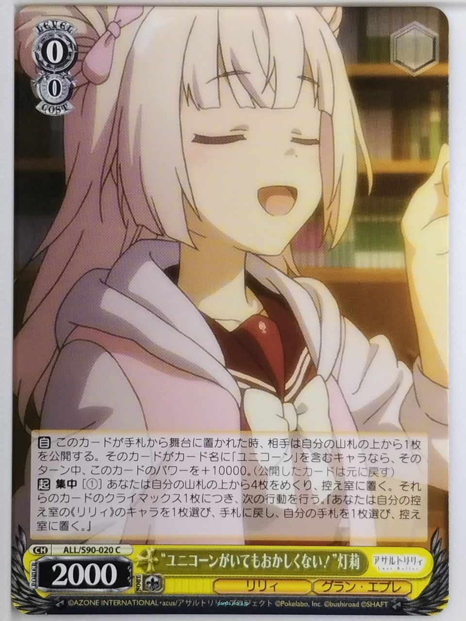 Weiss Schwarz Assault Lily ALL/S90-020C C Akari Trading Card NM