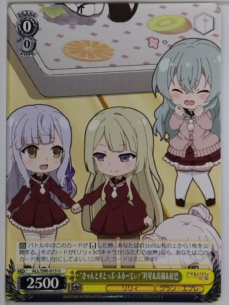 Weiss Schwarz Assault Lily ALL/S90-013U U Kanaho Trading Card NM