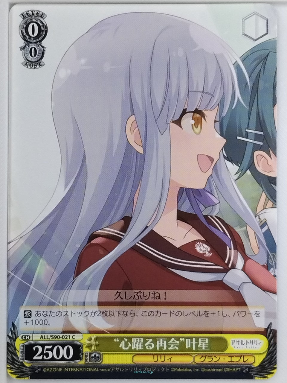 Weiss Schwarz Assault Lily ALL/S90-021C C Kanaho Trading Card NM