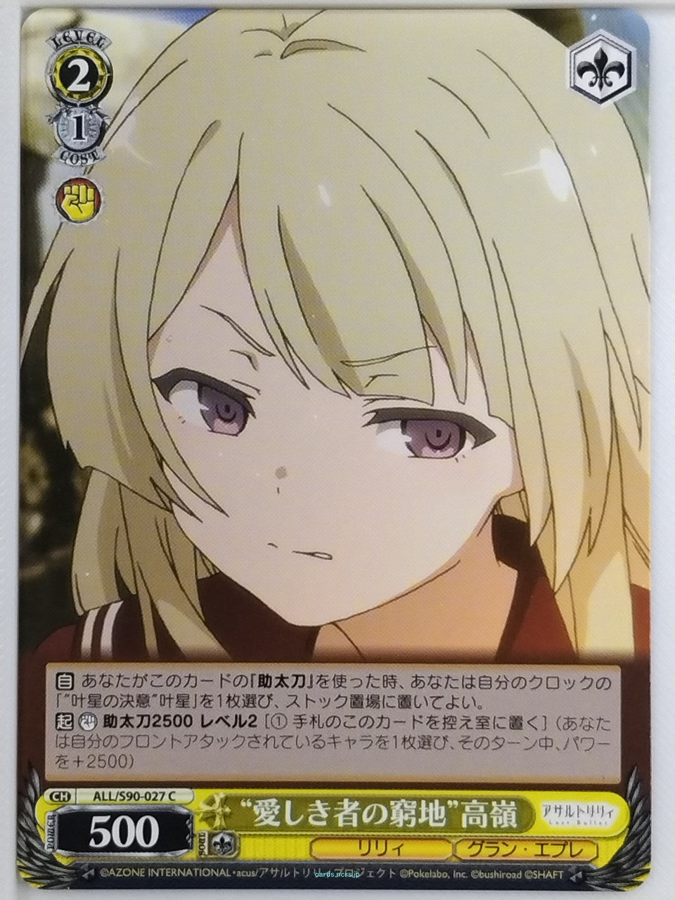 Weiss Schwarz Assault Lily ALL/S90-027C C Takane Trading Card NM