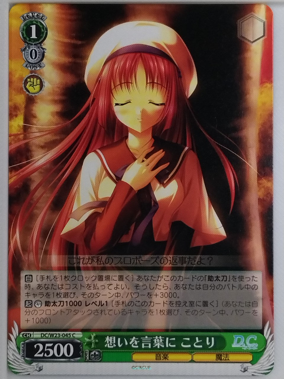 Weiss Schwarz Da Capo DC/W23-045C C Kotori Shirakawa Trading Card NM