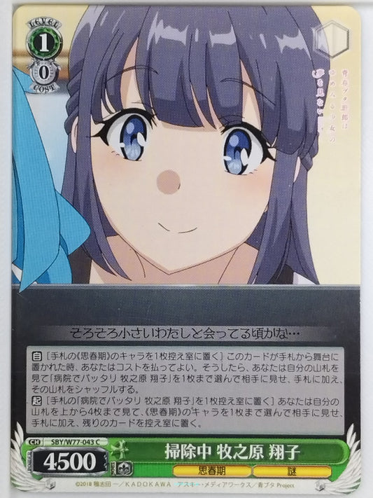 Weiss Schwarz Rascal Does Not Dream of Bunny Girl Senpai SBY/W77-043C C Shoko Ma