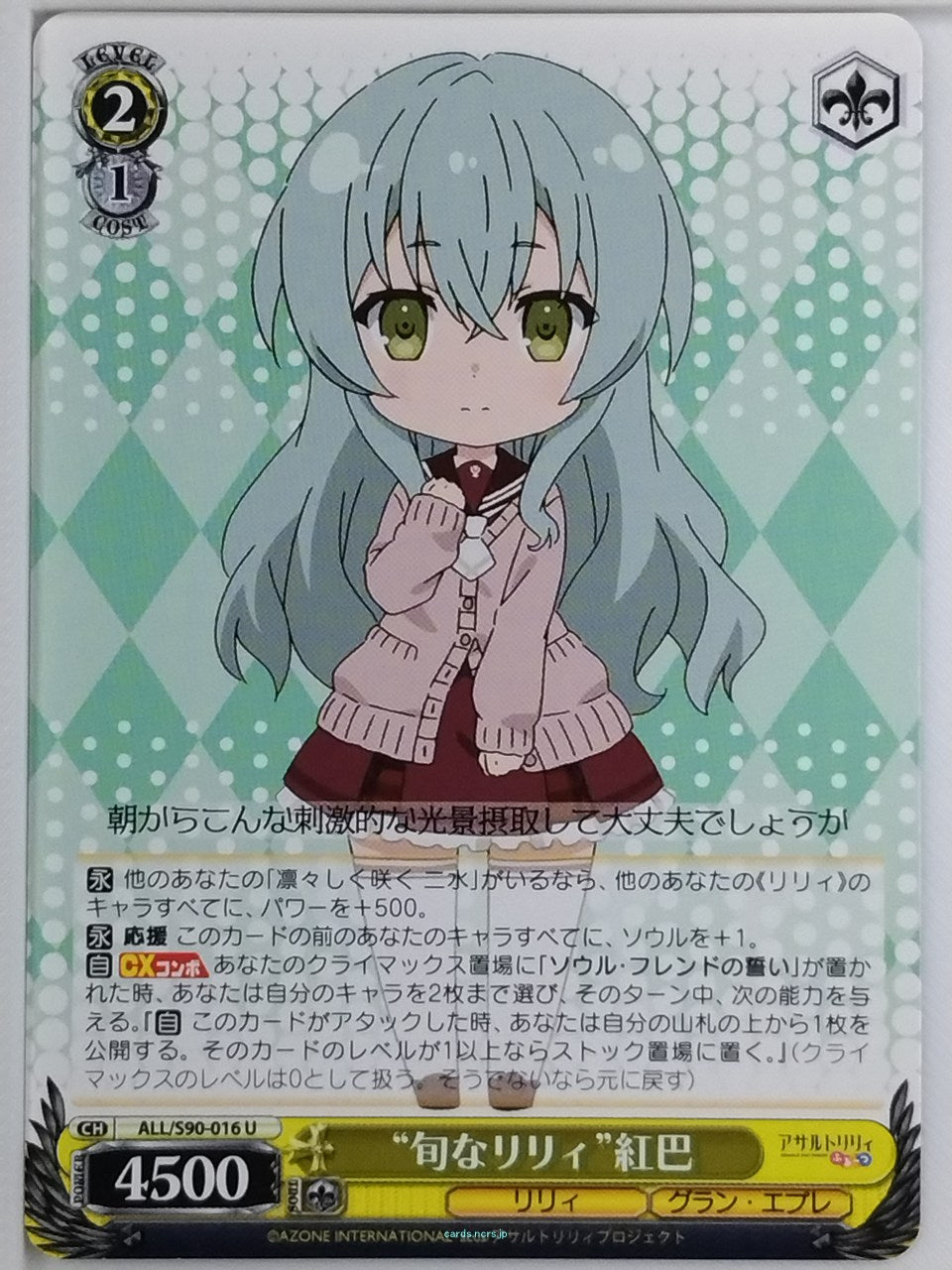 Weiss Schwarz Assault Lily ALL/S90-016U U Kureha Trading Card NM