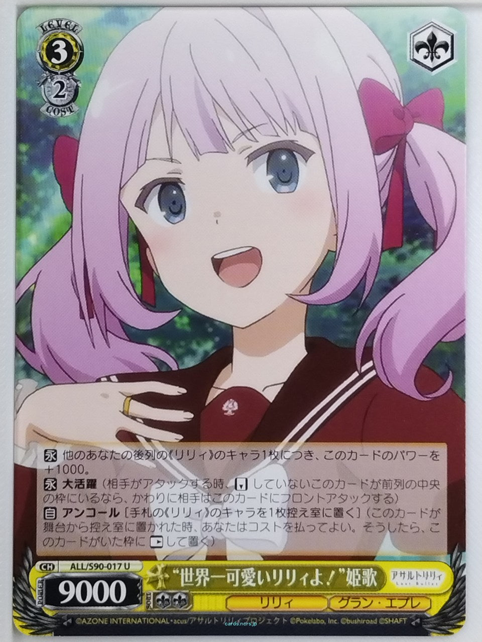 Weiss Schwarz Assault Lily ALL/S90-017U U Himeka Trading Card NM