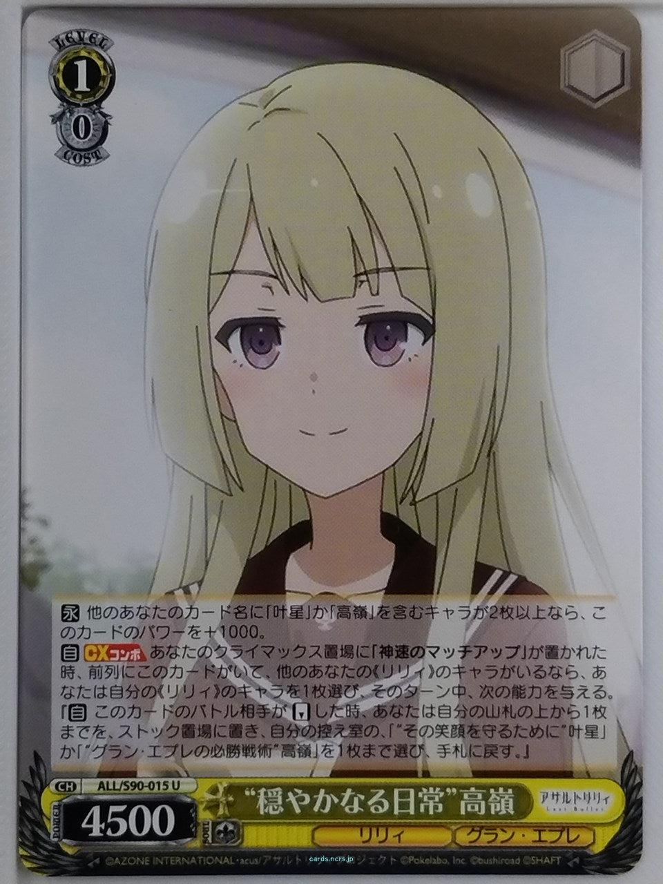 Weiss Schwarz Assault Lily ALL/S90-015U U Takane Trading Card NM