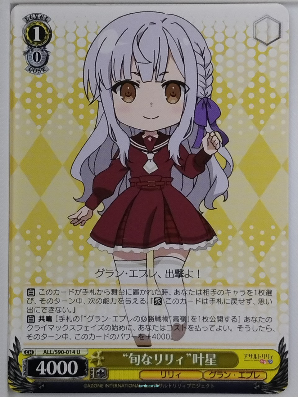 Weiss Schwarz Assault Lily ALL/S90-014U U Kanaho Trading Card NM