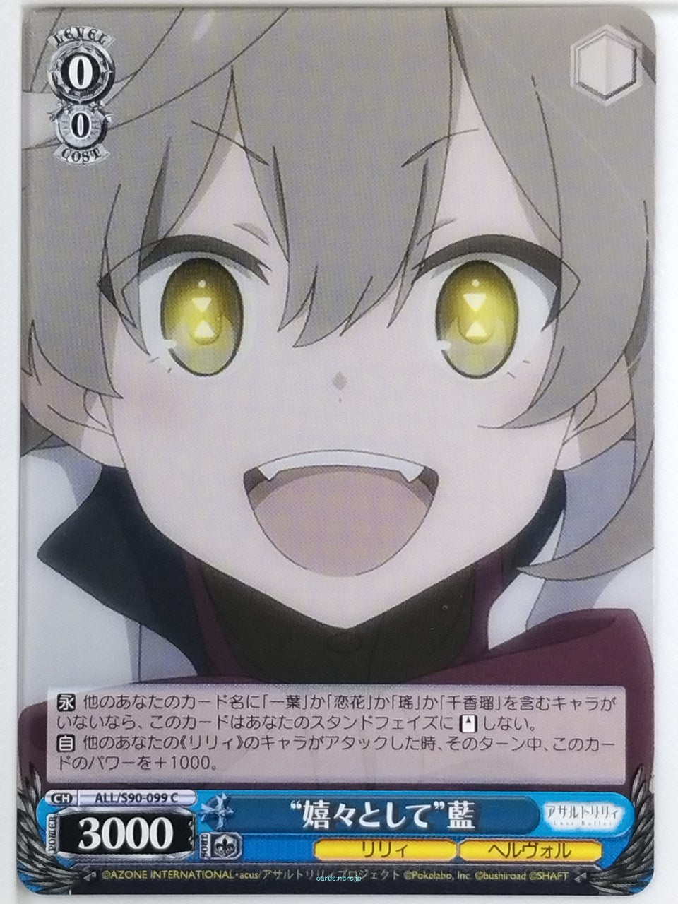 Weiss Schwarz Assault Lily ALL/S90-099C C Ran Trading Card NM