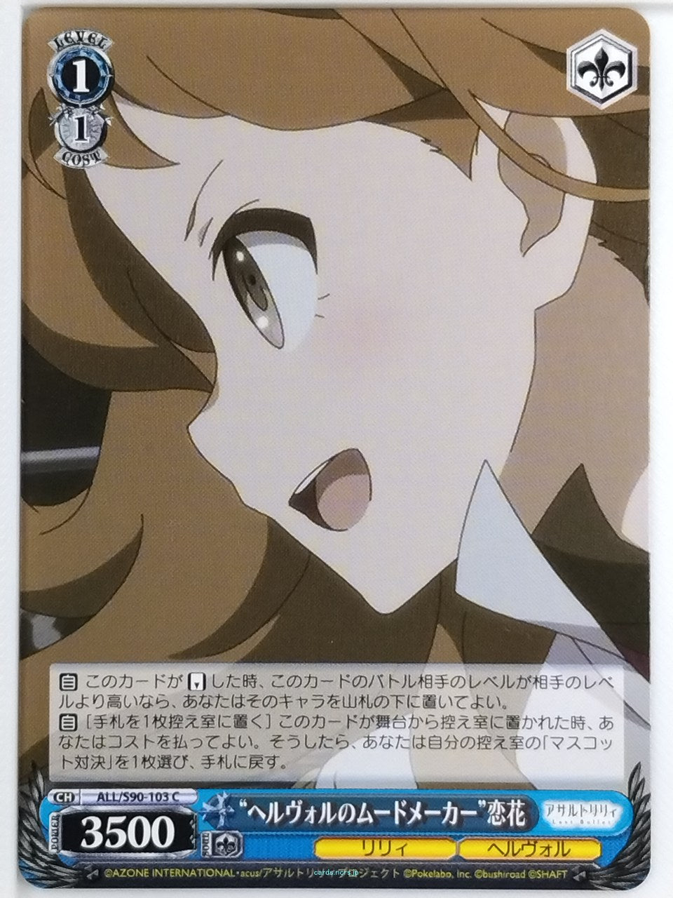 Weiss Schwarz Assault Lily ALL/S90-103C C Renka Trading Card NM