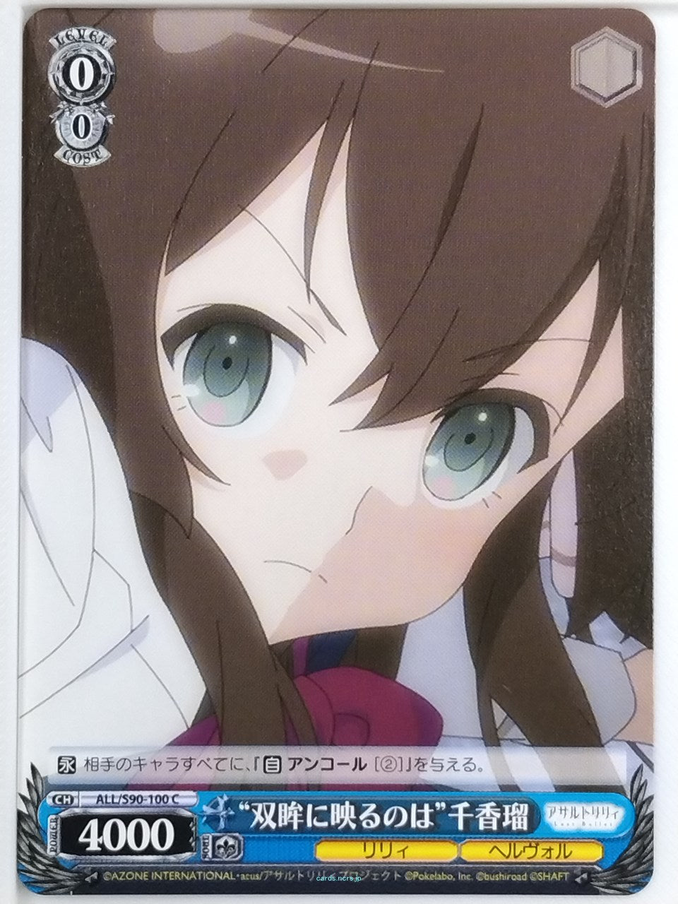 Weiss Schwarz Assault Lily ALL/S90-100C C Chikaru Trading Card NM