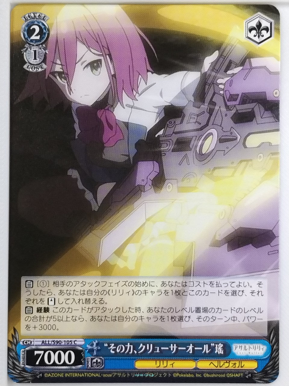 Weiss Schwarz Assault Lily ALL/S90-105C C You Trading Card NM