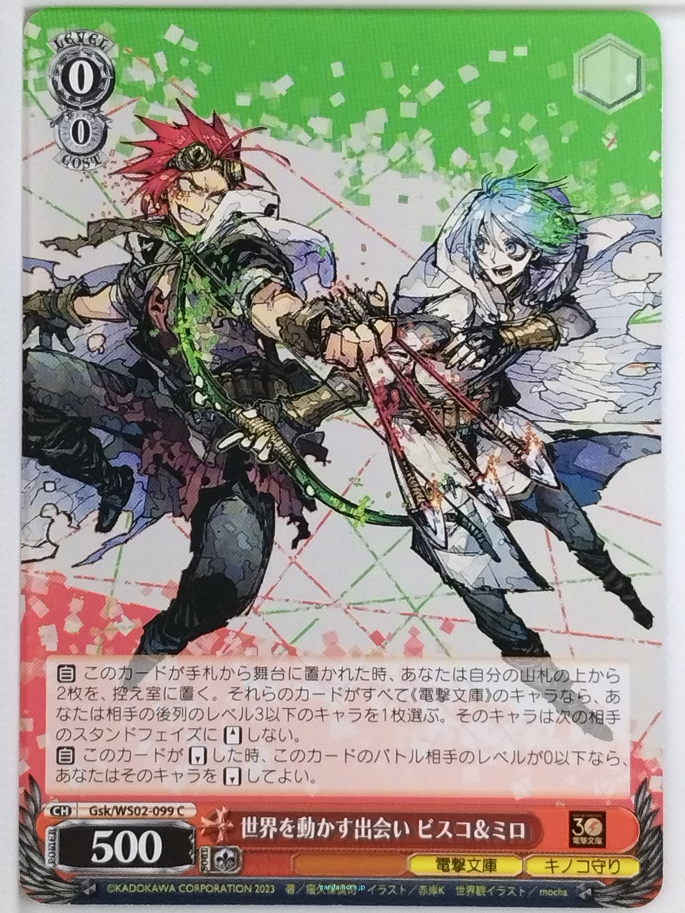Weiss Schwarz Sabikui Bisco Gsk/WS02-099C C Bisco Akaboshi Trading Card NM