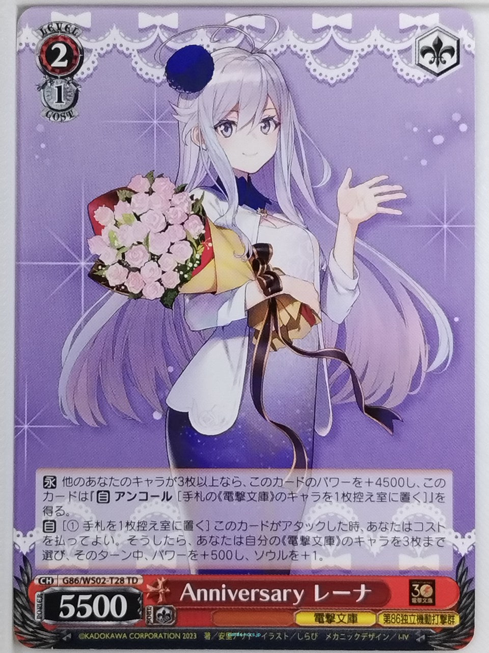 Weiss Schwarz 86 - Eighty Six G86/WS02-T28TD TD Vladilena Milize Trading Card NM
