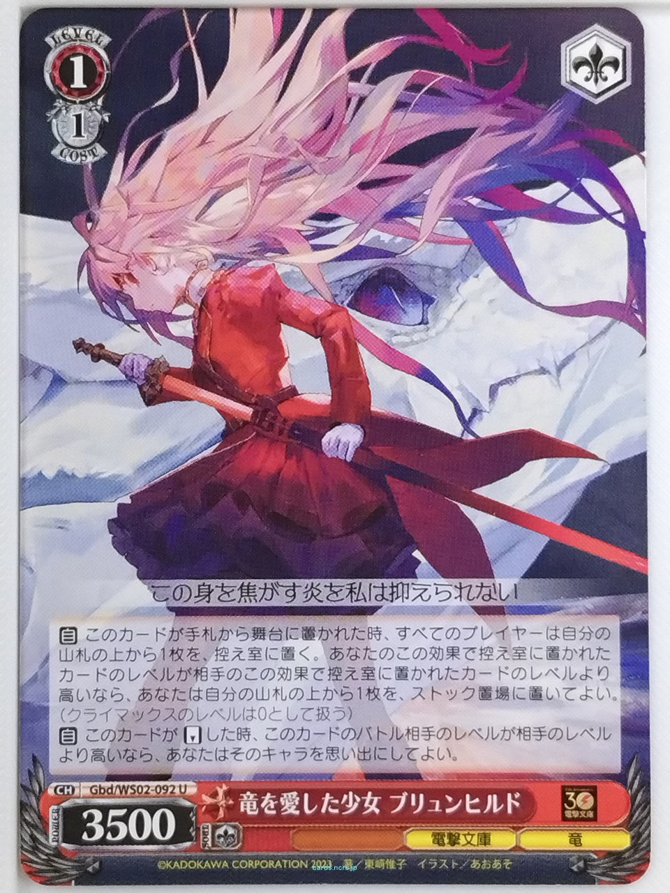 Weiss Schwarz Nia Liston: The Merciless Maiden Gbd/WS02-092U U Brynhildr Trading