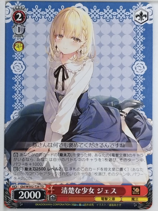Weiss Schwarz Butareba Gbl/WS02-T26TD TD Jess Trading Card NM