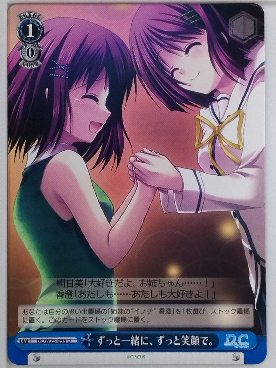 Weiss Schwarz Da Capo DC/W23-098U U Kasumi Kiryu Trading Card NM