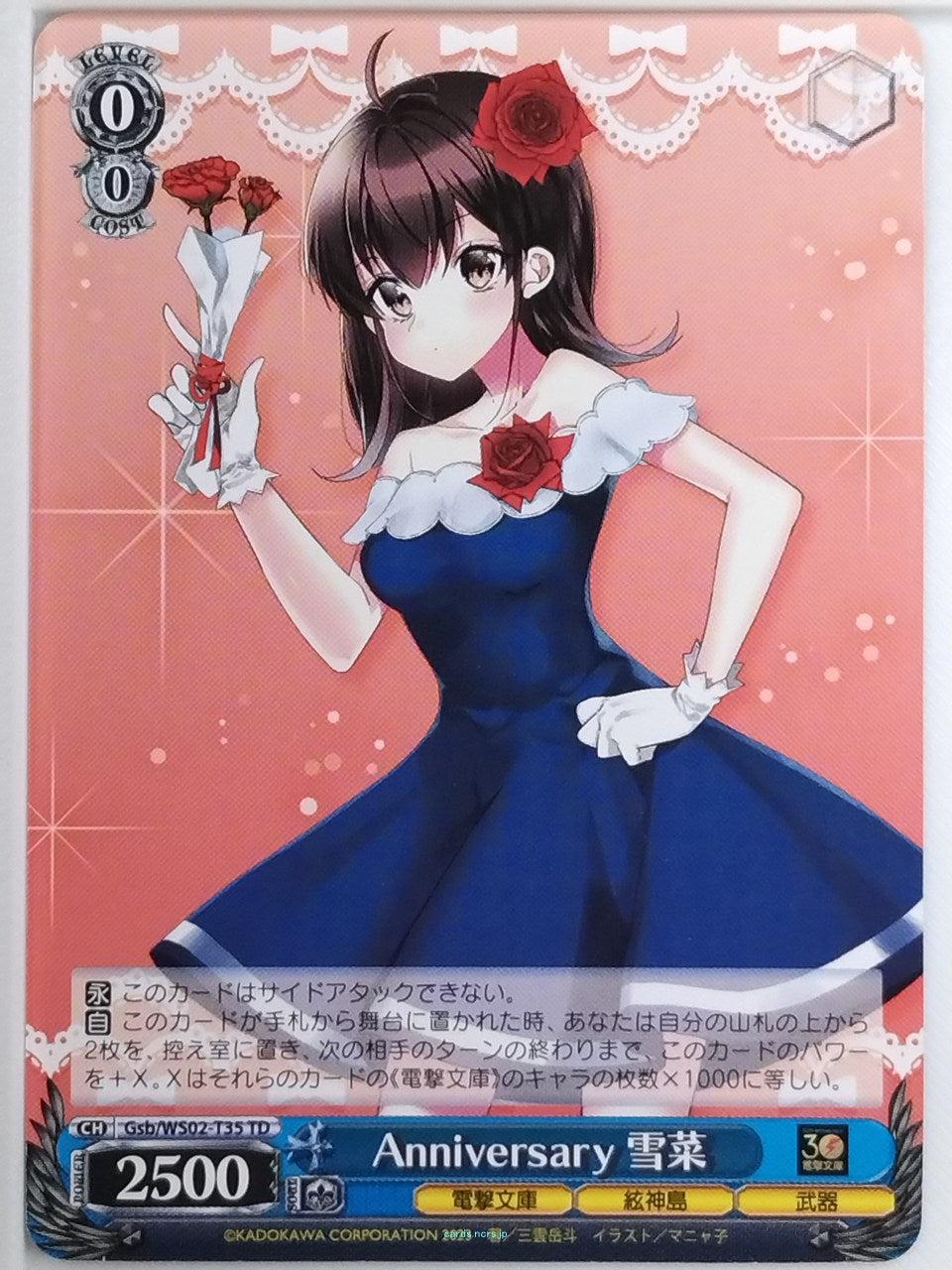 Weiss Schwarz Strike the Blood Gsb/WS02-T35TD TD Yukina Himeragi Trading Card NM