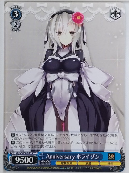 Weiss Schwarz Horizon in the Middle of Nowhere Ggh/WS02-T39TD TD Horizon Ariadus