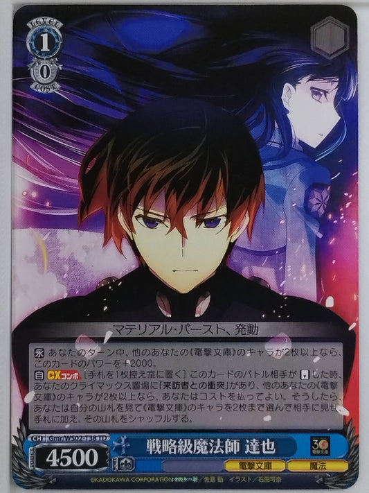 Weiss Schwarz The irregular at magic high school Gmr/WS02-T38TD TD Tatsuya Tradi