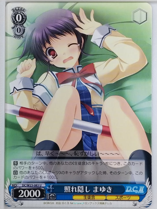 Weiss Schwarz Da Capo DC/W23-083U U Mayuki Kosaka Trading Card NM