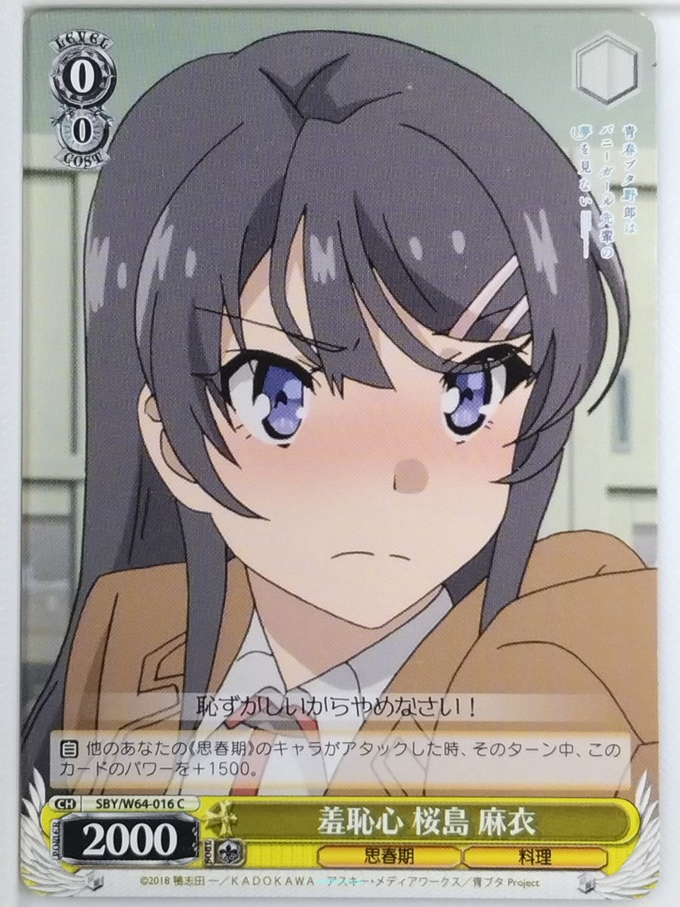 Weiss Schwarz Rascal Does Not Dream of Bunny Girl Senpai SBY/W64-016C C Mai Saku