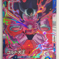 DragonBall Super Divers Dragon Ball DSD/SDV3-022 SR King Cold Trading Card NM