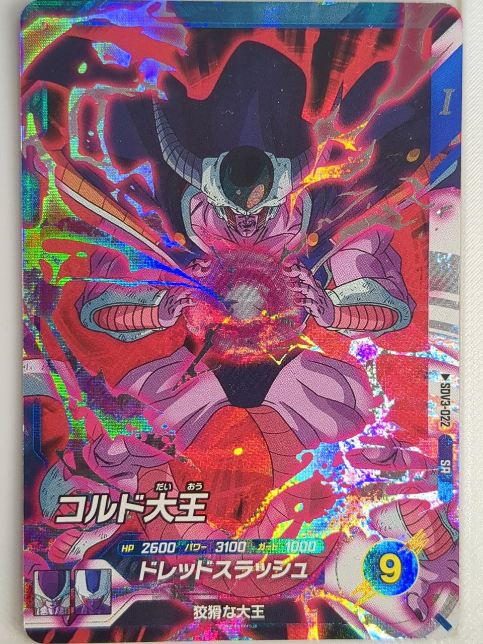 DragonBall Super Divers Dragon Ball DSD/SDV3-022 SR King Cold Trading Card NM