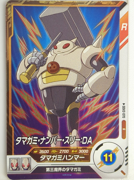 DragonBall Super Divers Dragon Ball DSD/SDV2-070 R Tamagami Trading Card NM