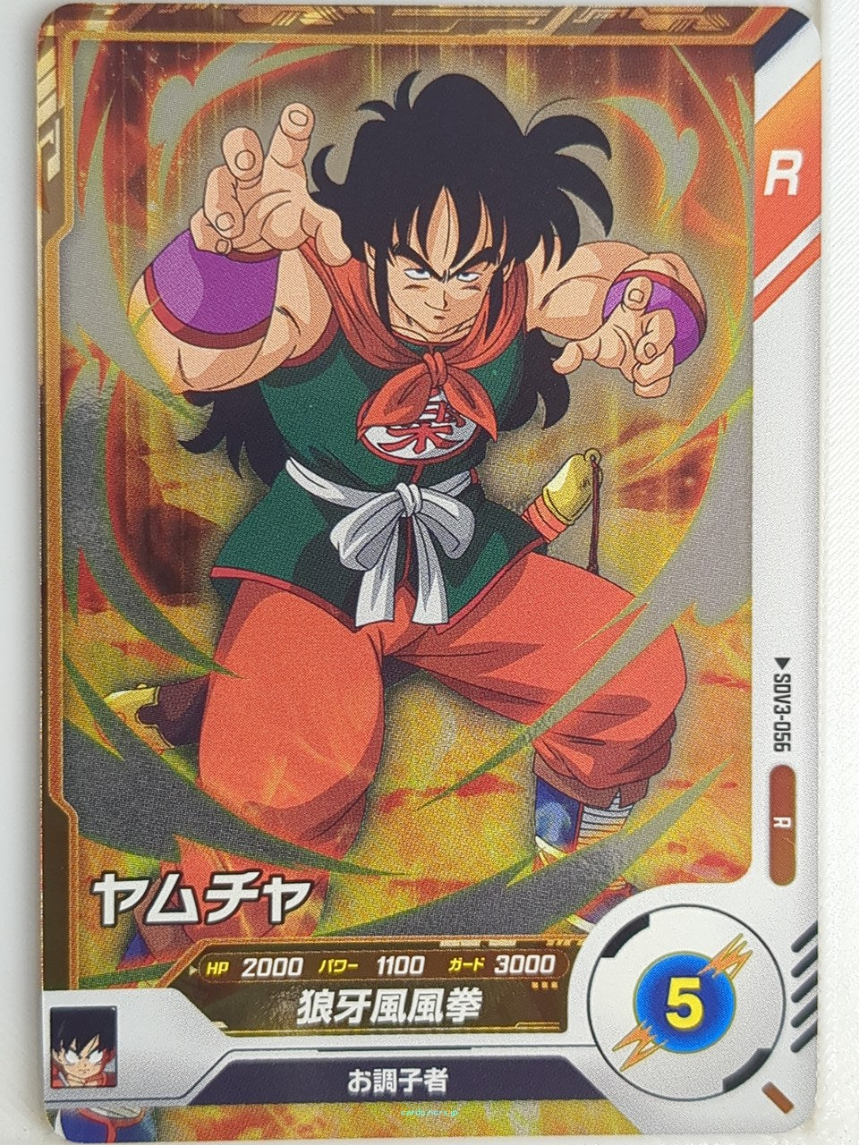 DragonBall Super Divers Dragon Ball DSD/SDV3-056 R Yamcha Trading Card NM