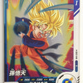DragonBall Super Divers Dragon Ball DSD/SDV2-048 R Son Goten Trading Card NM