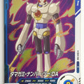 DragonBall Super Divers Dragon Ball DSD/SDV2-068 R Tamagami Trading Card NM