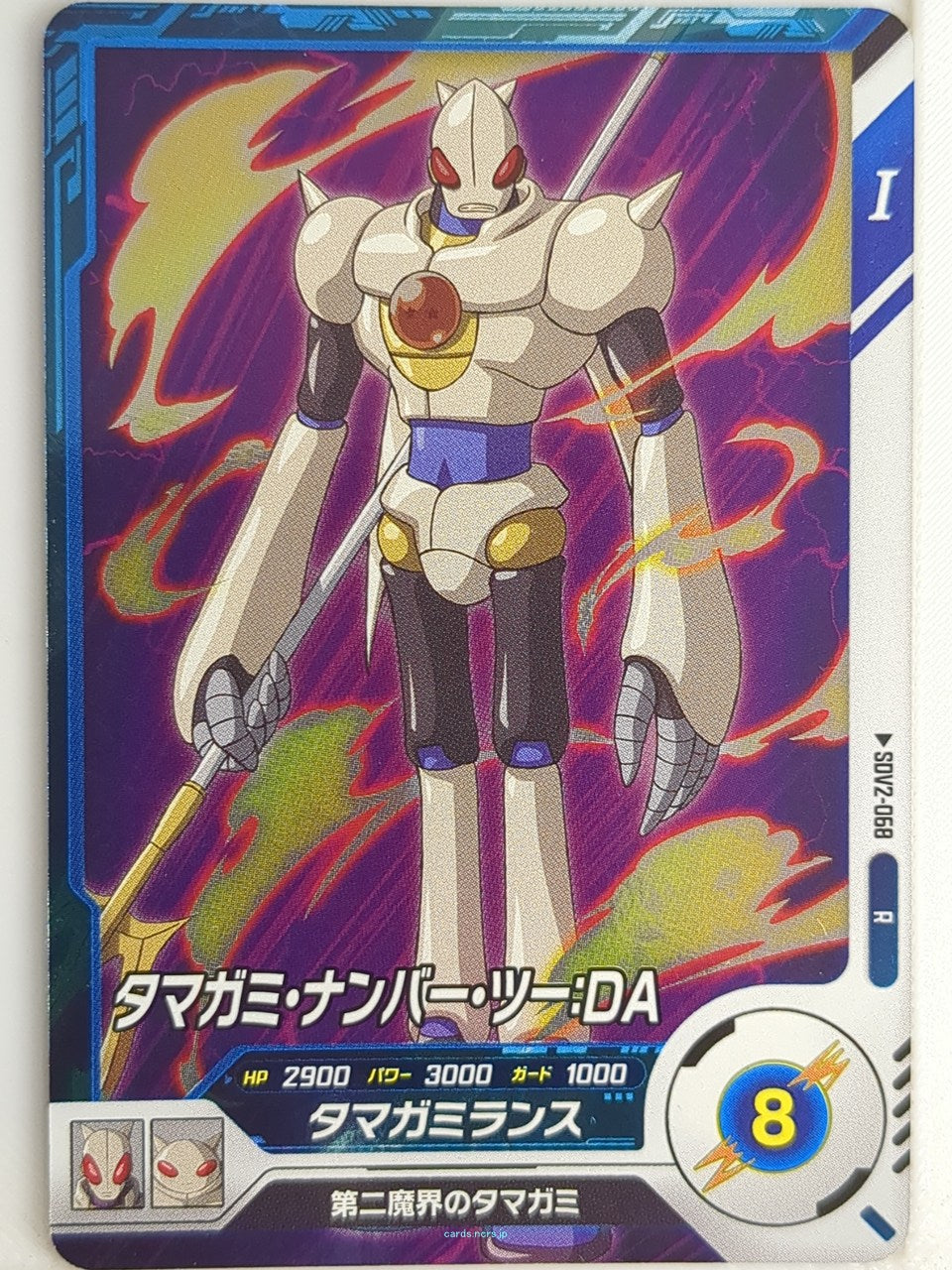 DragonBall Super Divers Dragon Ball DSD/SDV2-068 R Tamagami Trading Card NM