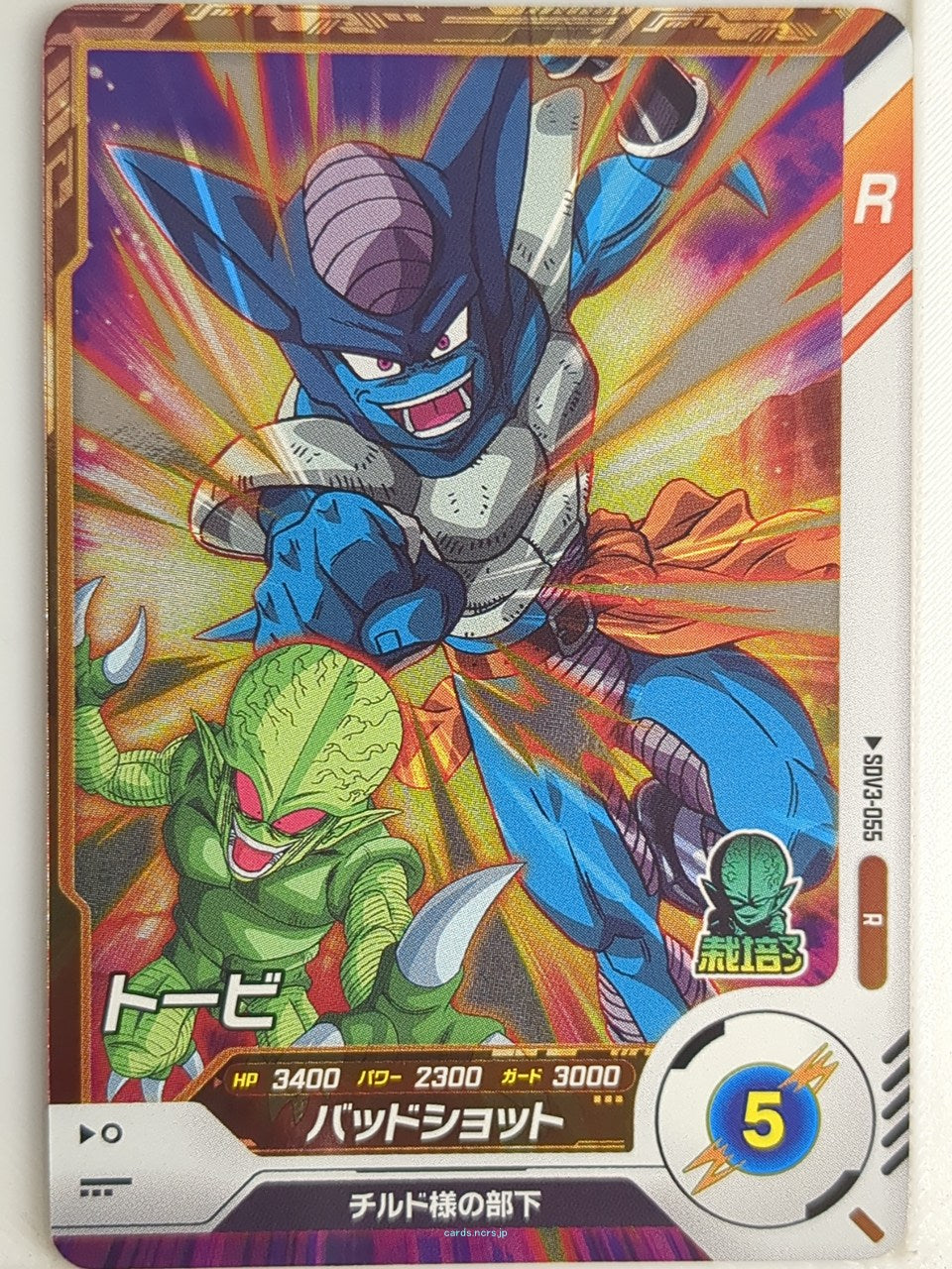 DragonBall Super Divers Dragon Ball DSD/SDV3-055 R  Trading Card NM