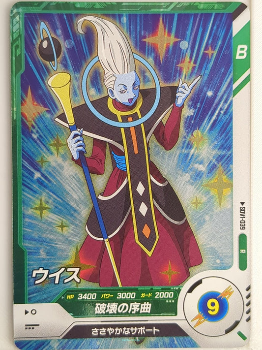 DragonBall Super Divers Dragon Ball DSD/SDV1-039 R Whis Trading Card NM