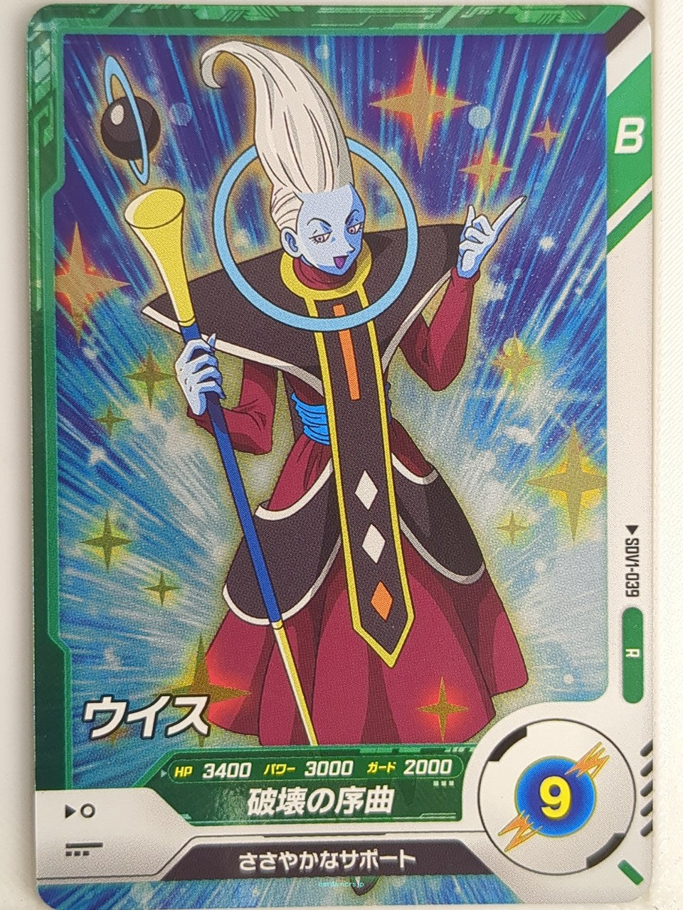 DragonBall Super Divers Dragon Ball DSD/SDV1-039 R Whis Trading Card NM