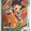 DragonBall Super Divers Dragon Ball DSD/SDV1-066 R Son Goku Trading Card NM